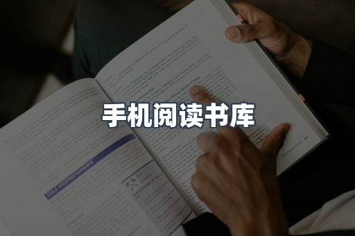 日文电子书系列