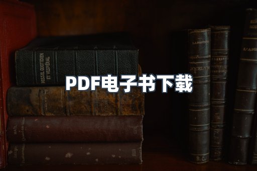EPUB电子书